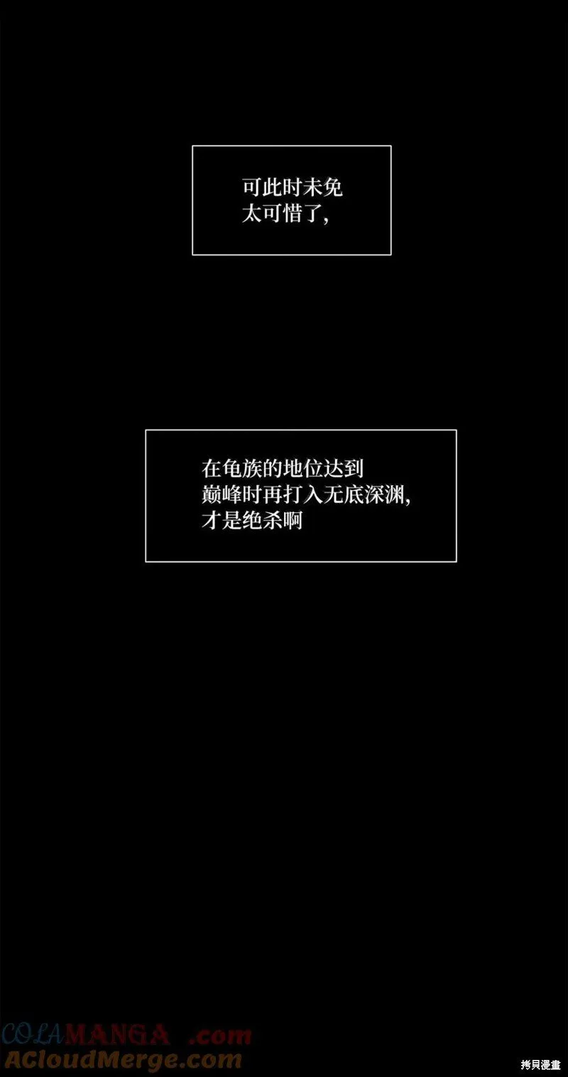 第361话 第29页