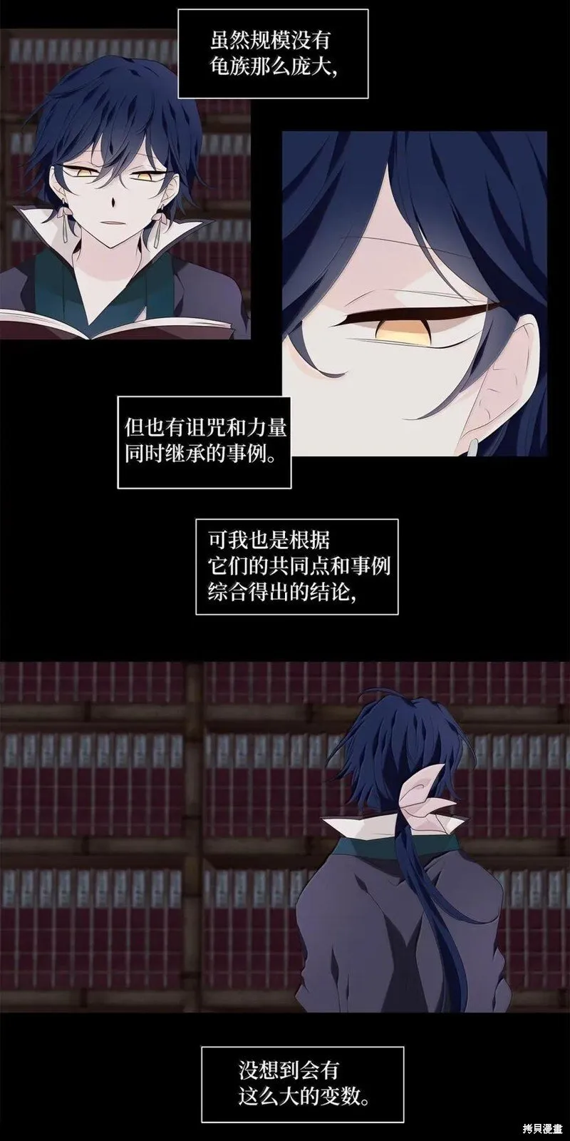 第361话 第34页