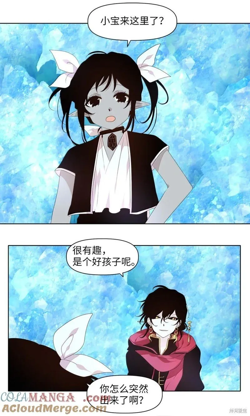 第362话 第7页