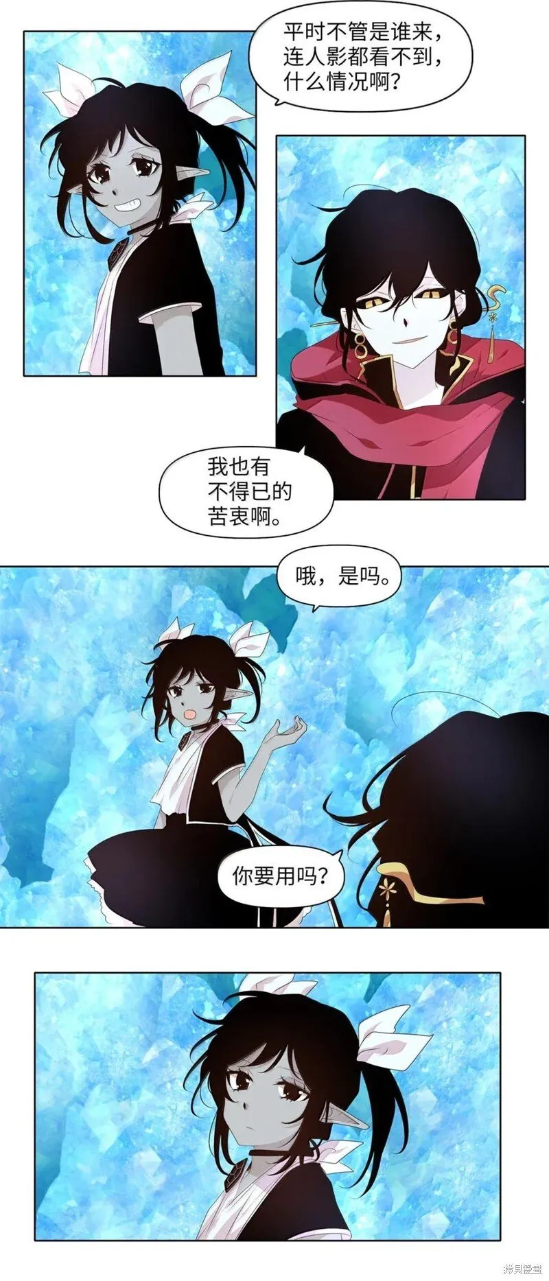 第362话 第8页