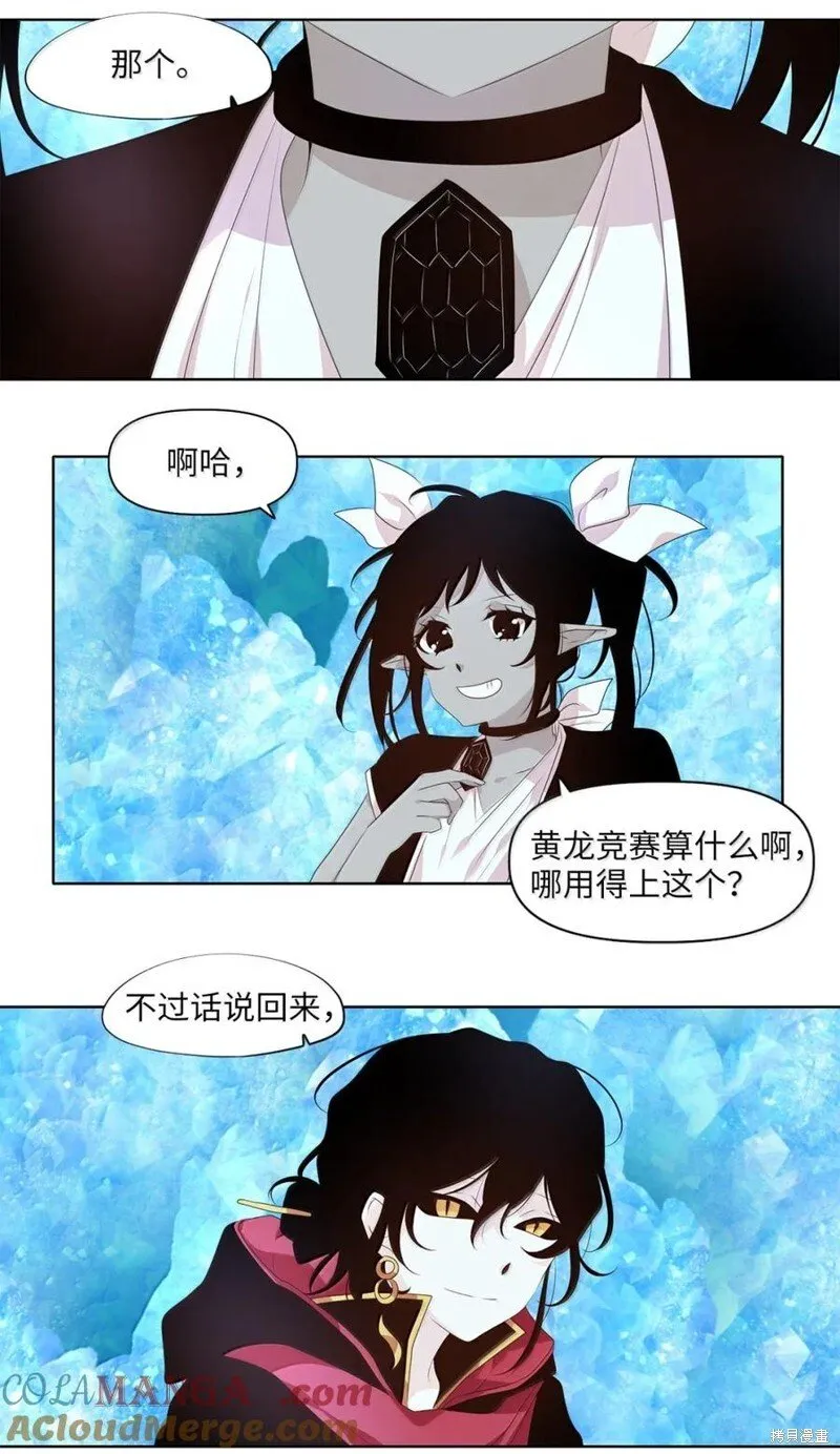 第362话 第9页