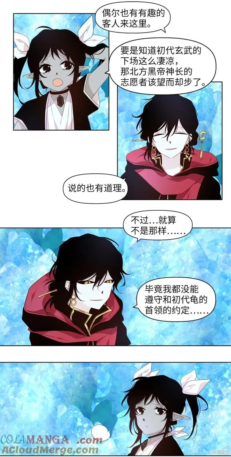 第362话 第11页