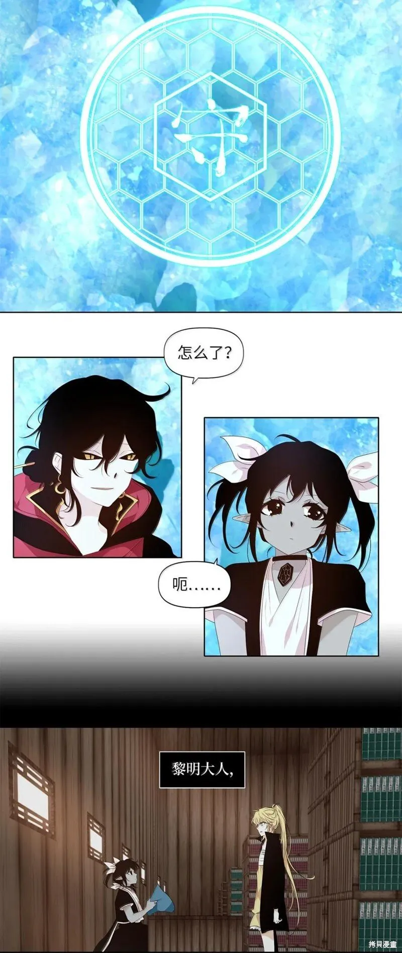 第362话 第14页