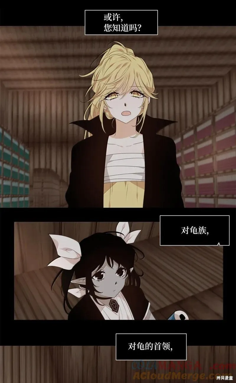 第362话 第15页