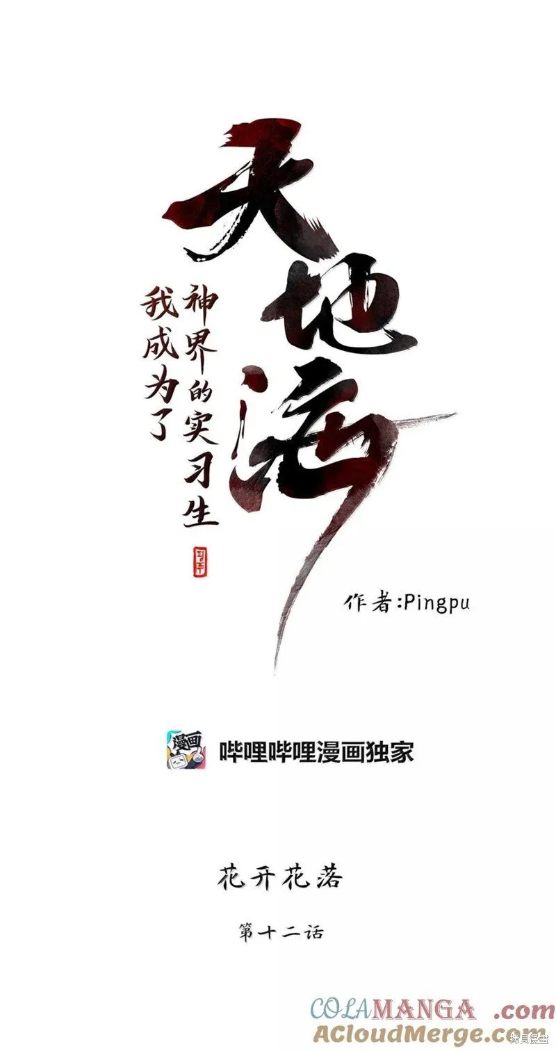 第362话 第17页