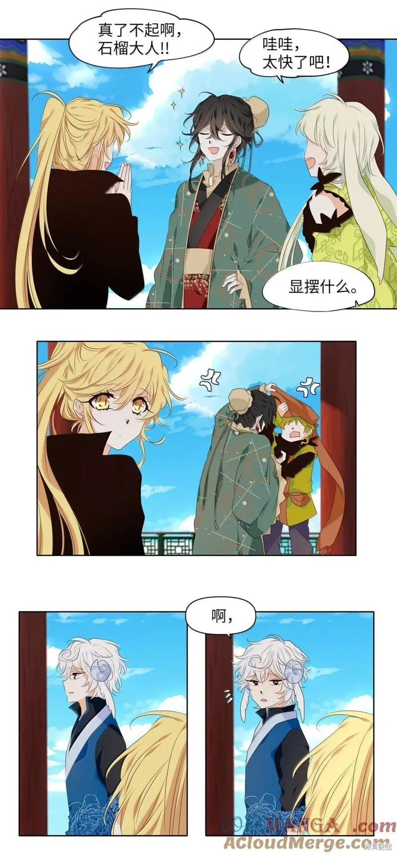 第362话 第19页