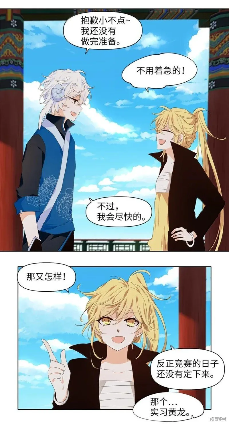 第362话 第20页