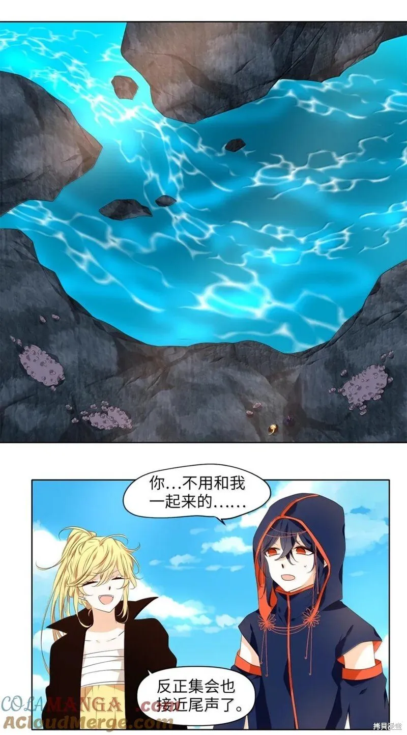第362话 第23页