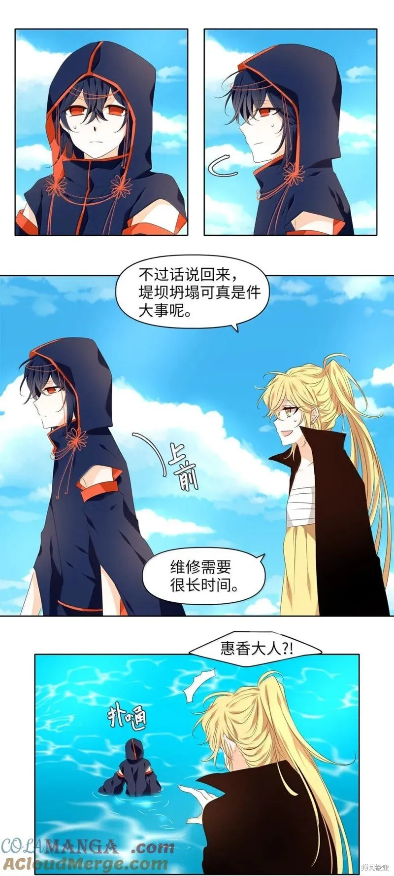 第362话 第25页