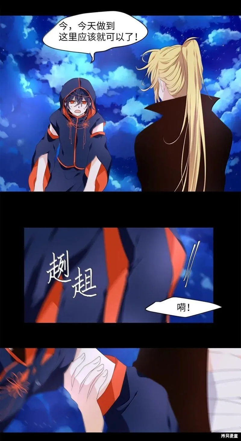 第363话 第8页