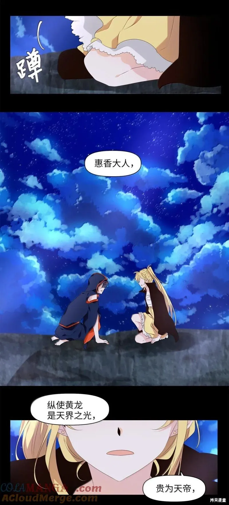 第363话 第11页