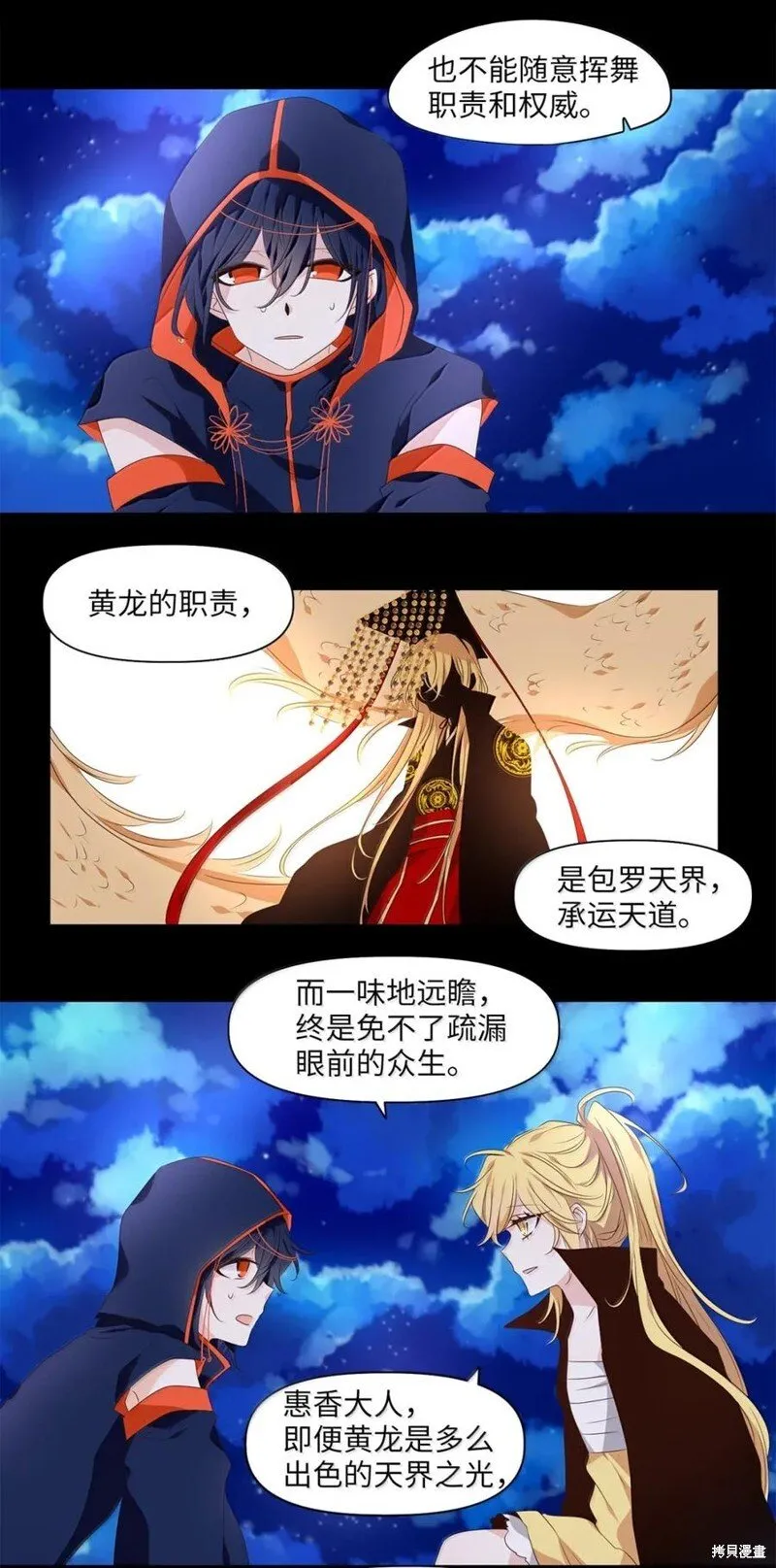 第363话 第12页