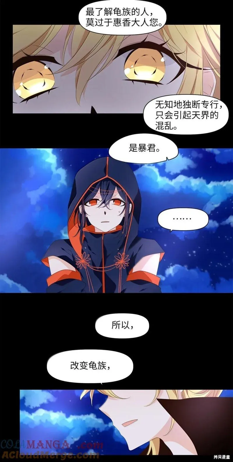 第363话 第13页