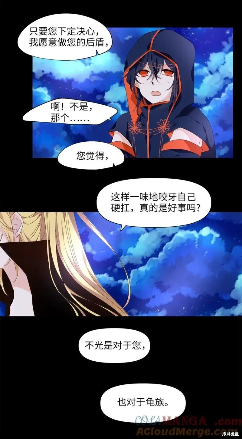 第363话 第15页
