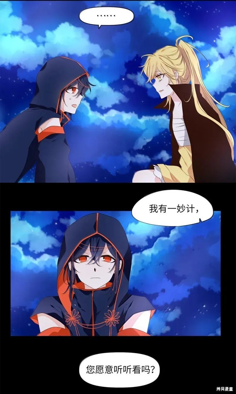 第363话 第16页