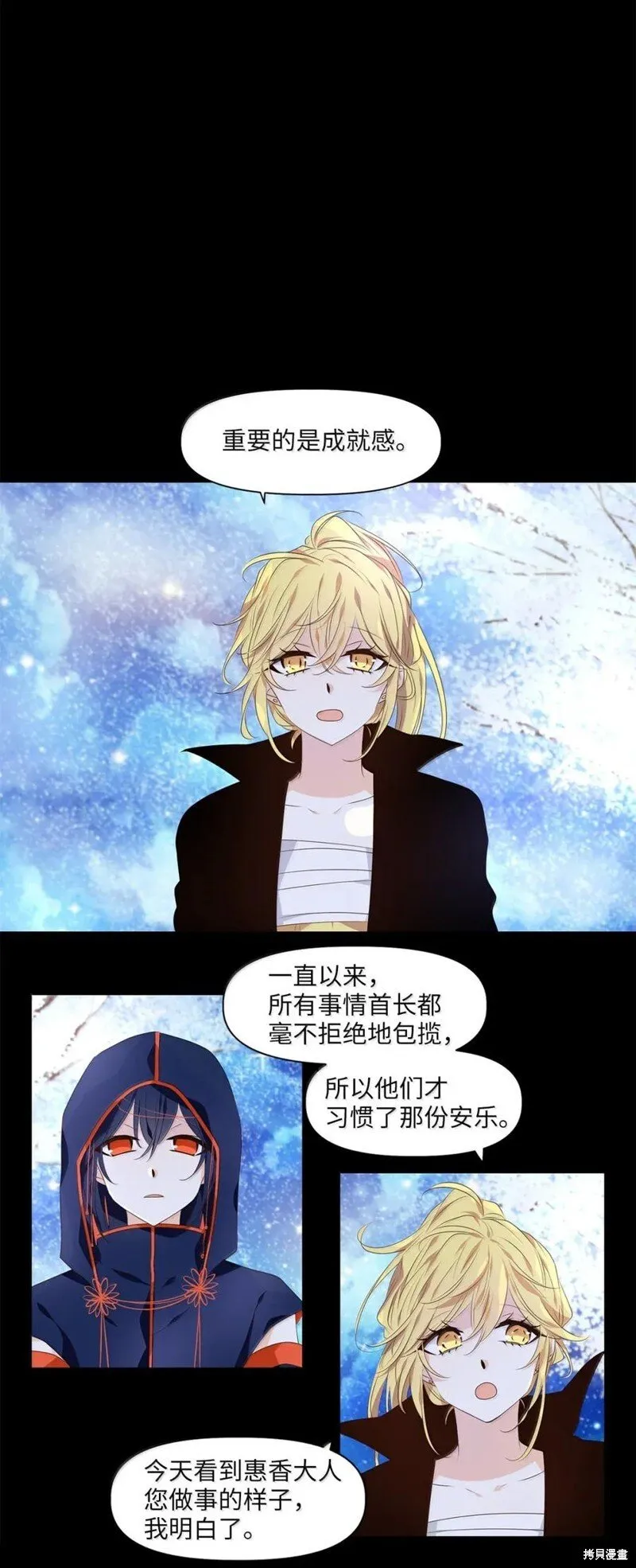 第363话 第18页