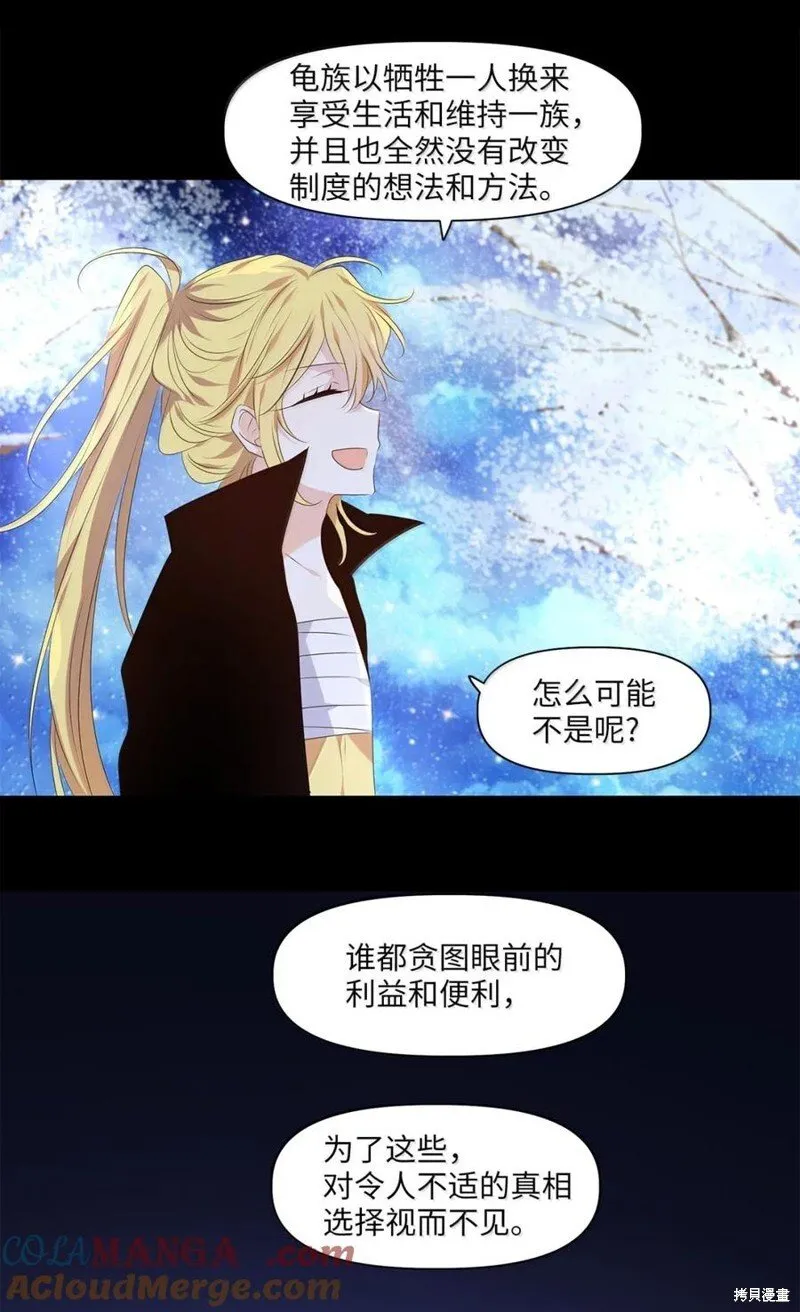 第363话 第19页