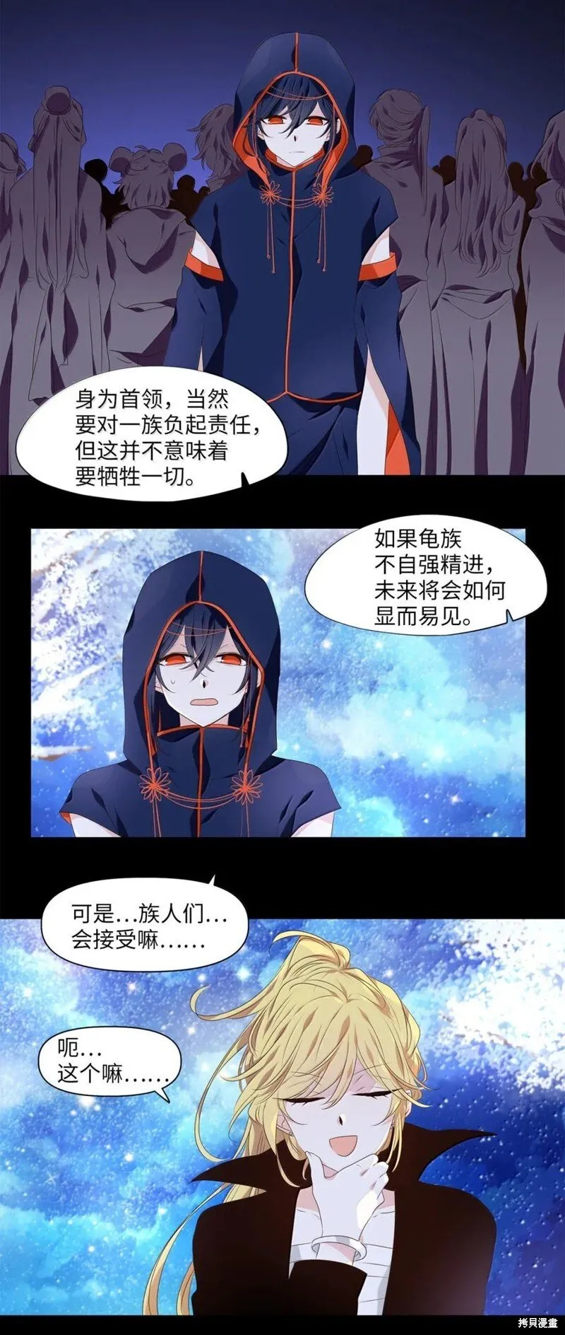 第363话 第20页