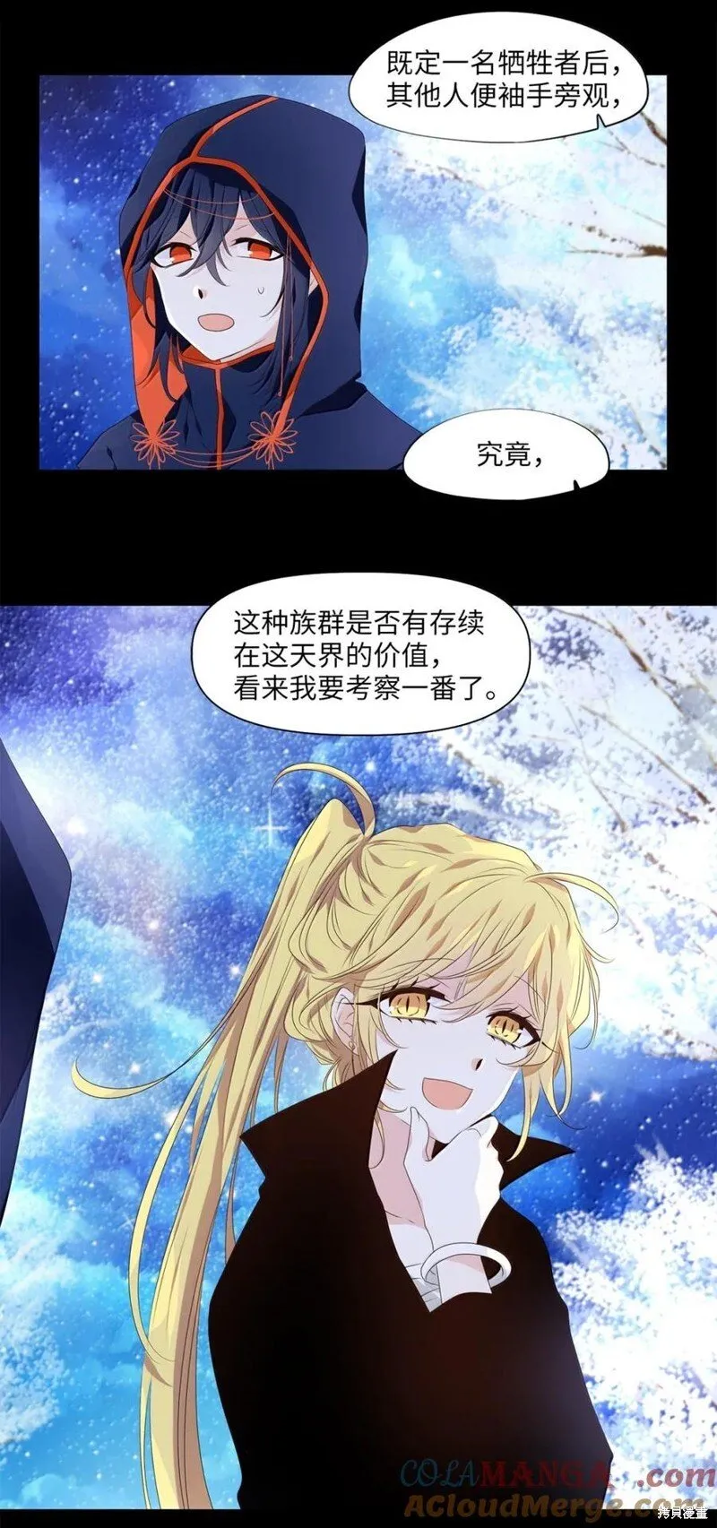 第363话 第21页