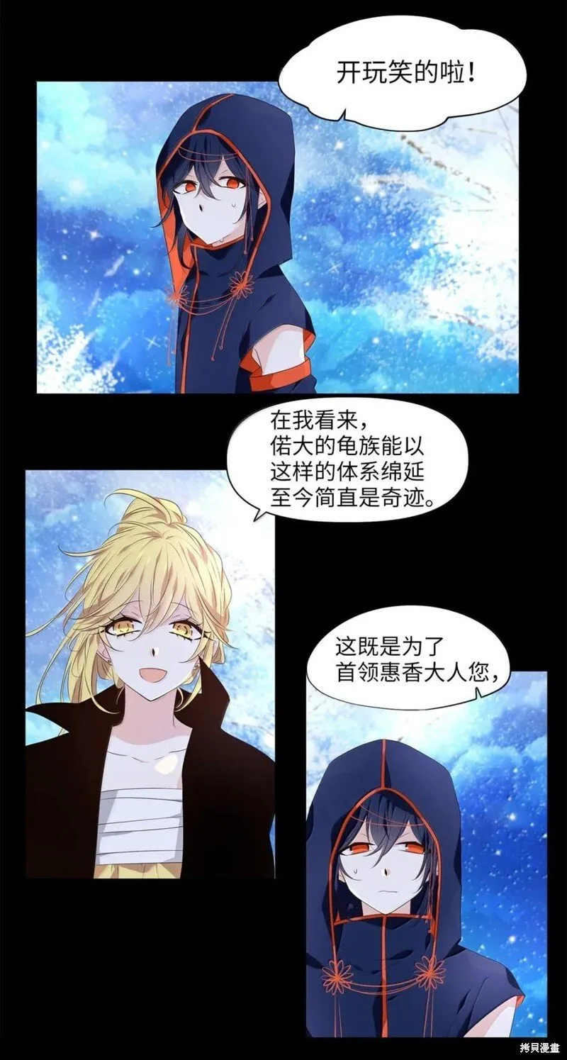 第363话 第22页