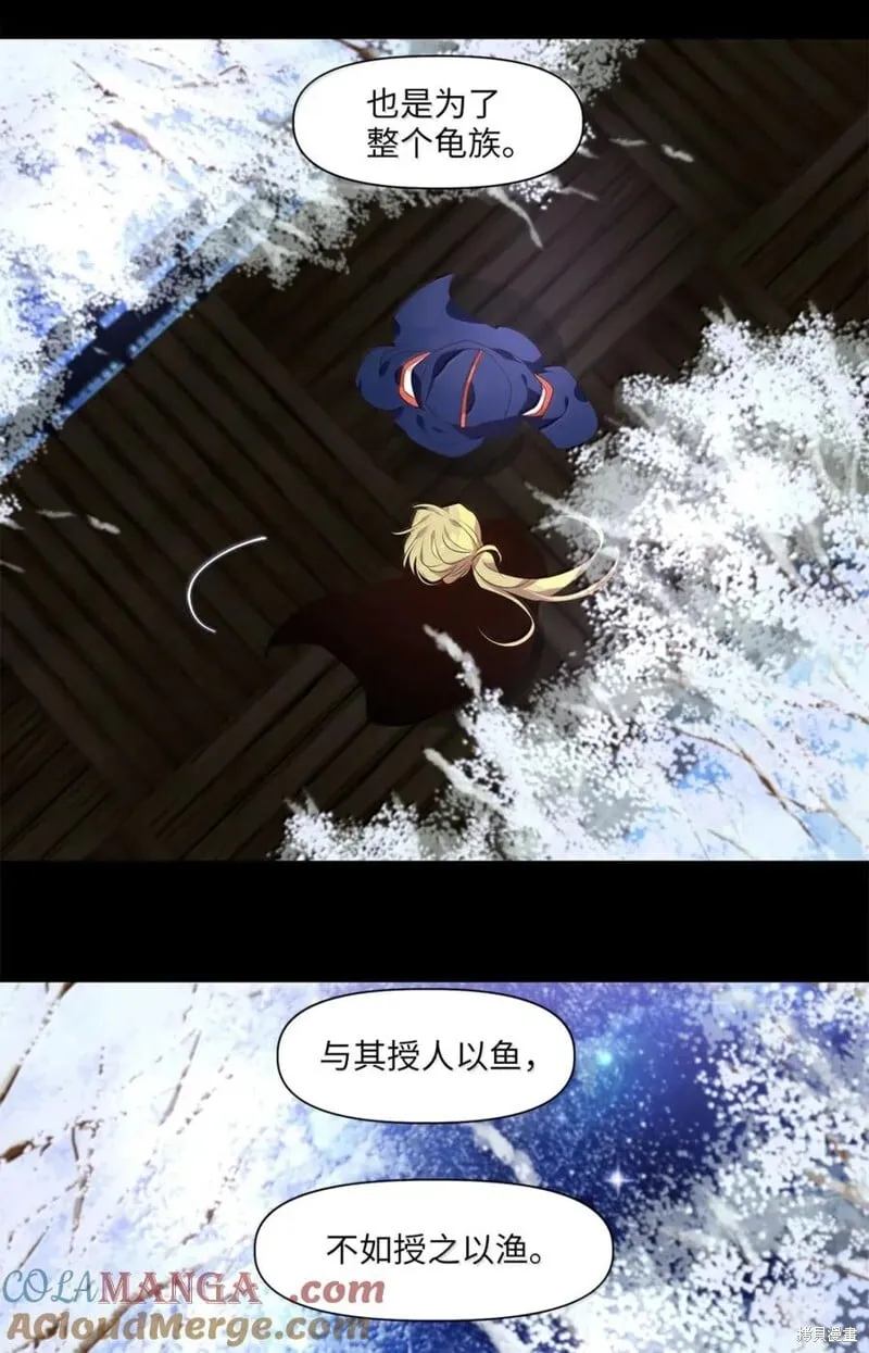 第363话 第23页