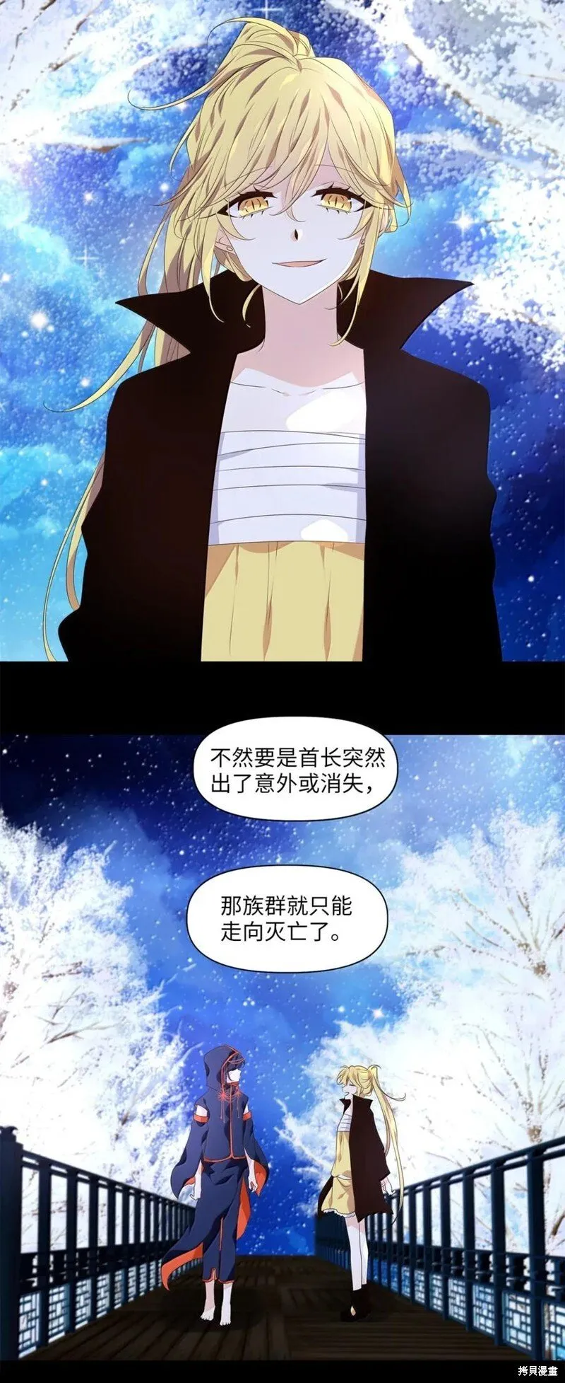 第363话 第24页