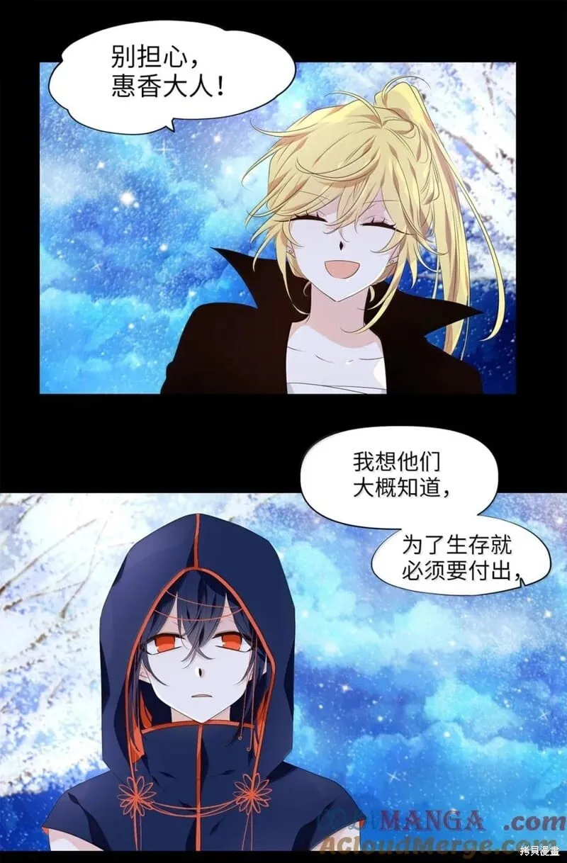 第363话 第25页
