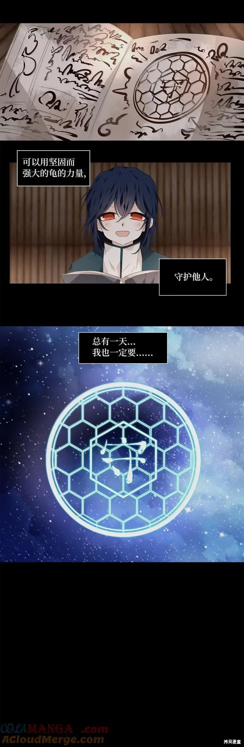 第364话 第3页