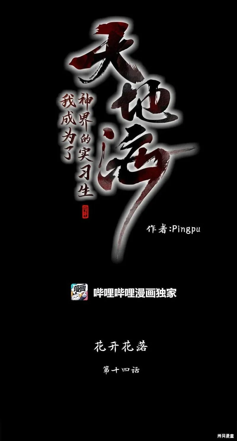 第364话 第4页