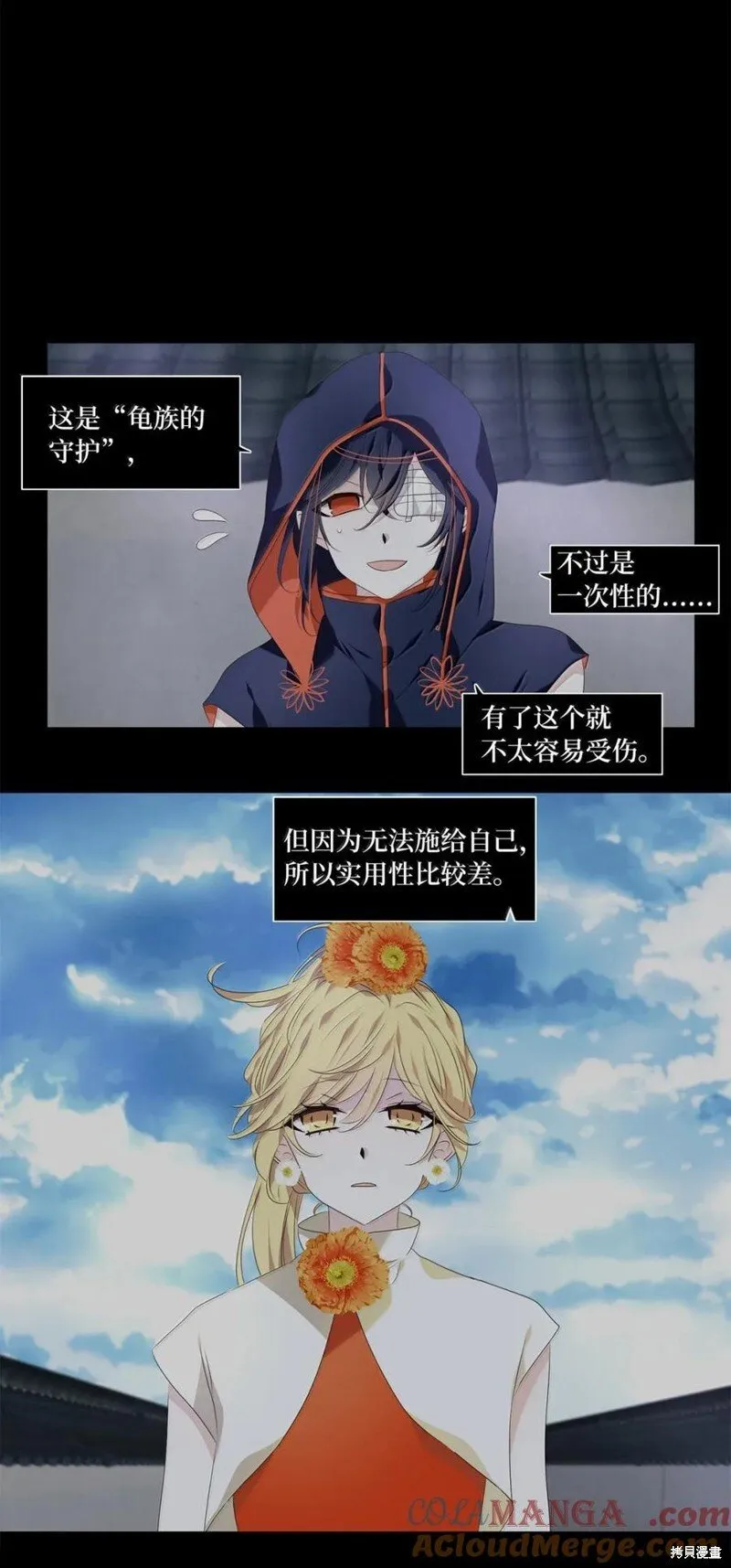 第364话 第5页