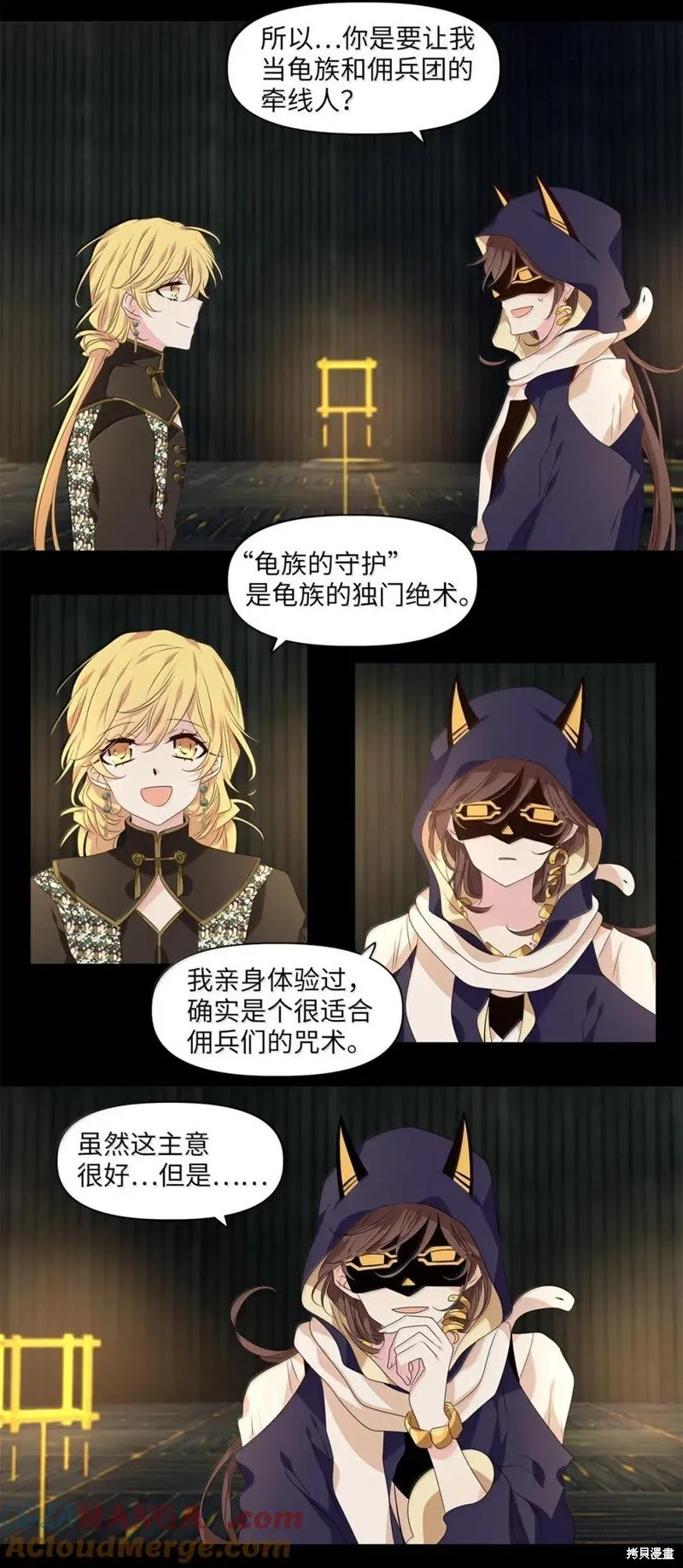 第364话 第7页