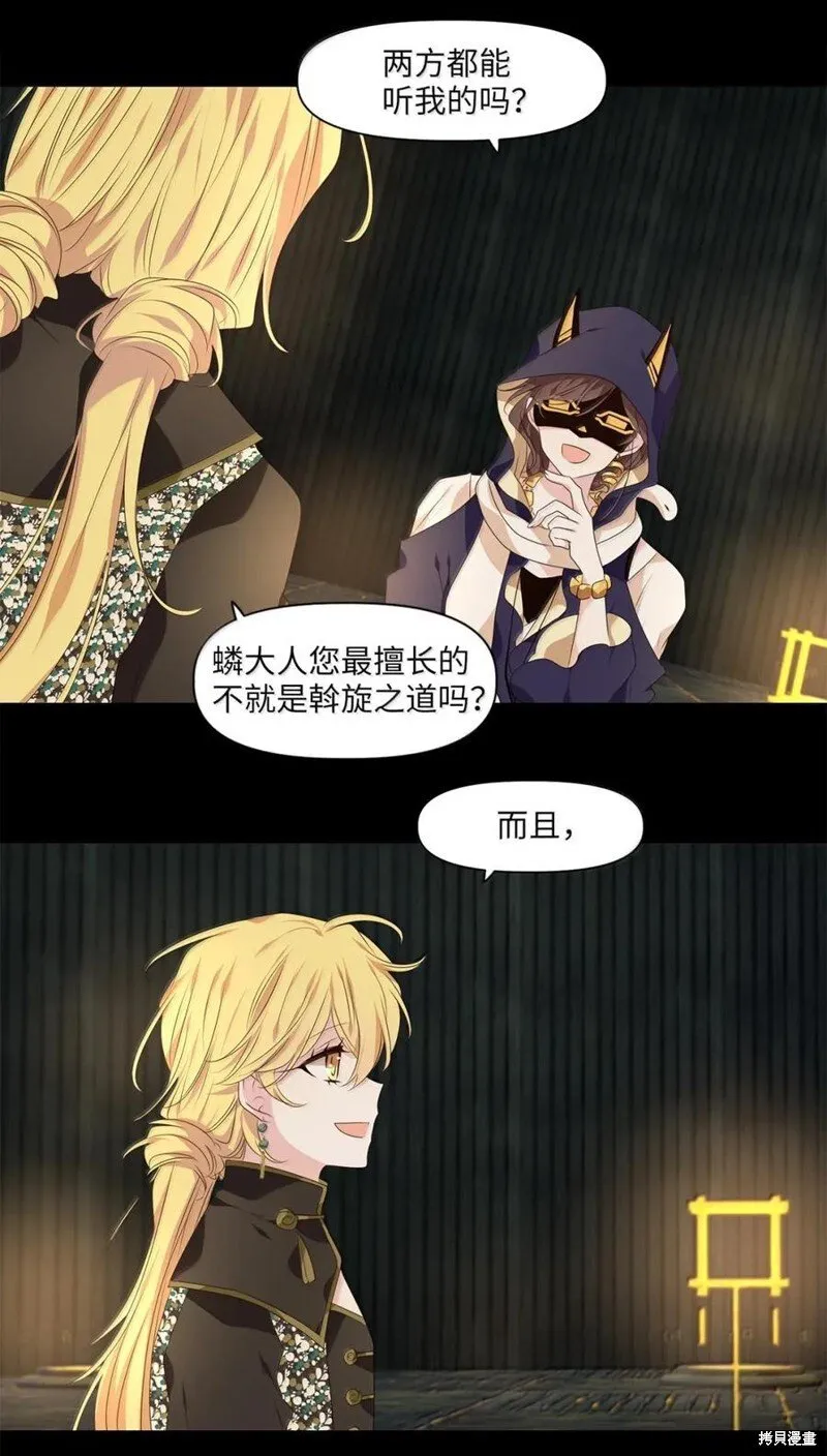 第364话 第8页