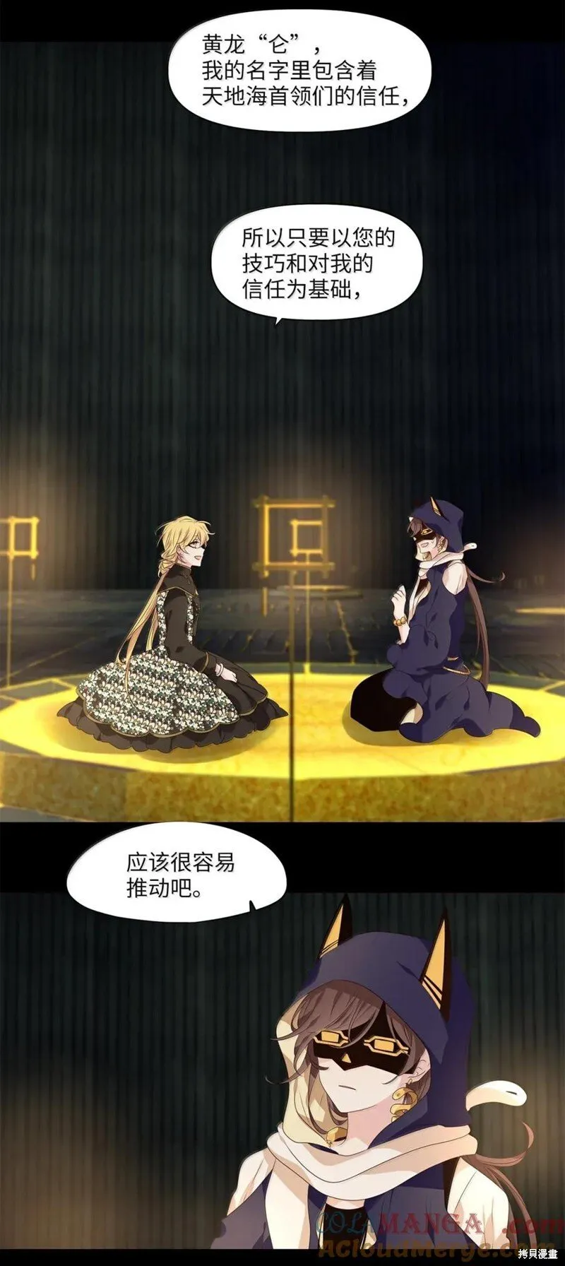 第364话 第9页