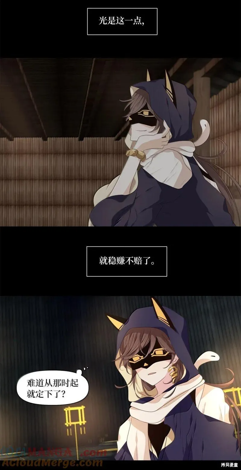第364话 第11页