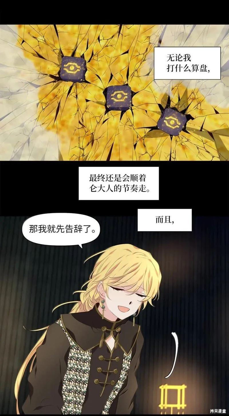 第364话 第12页