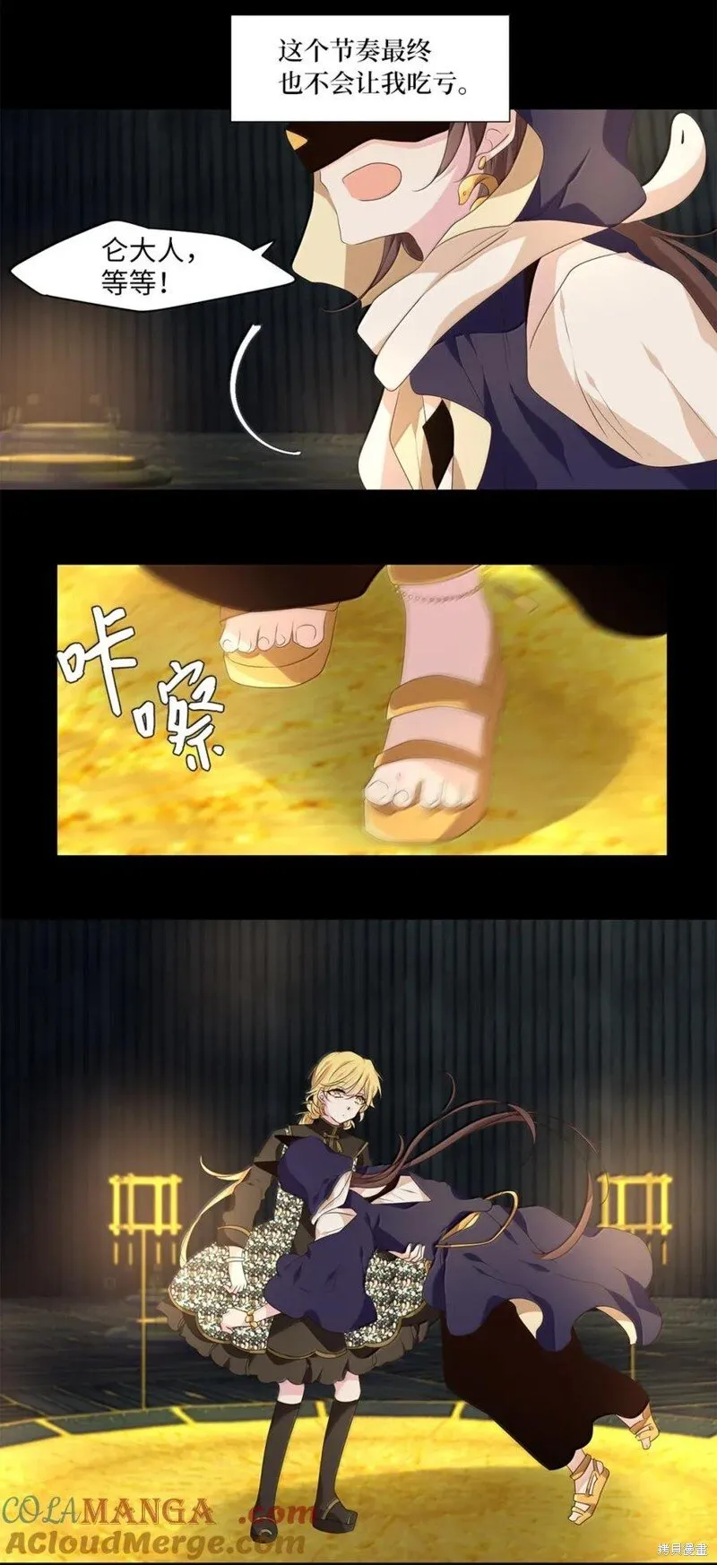 第364话 第13页