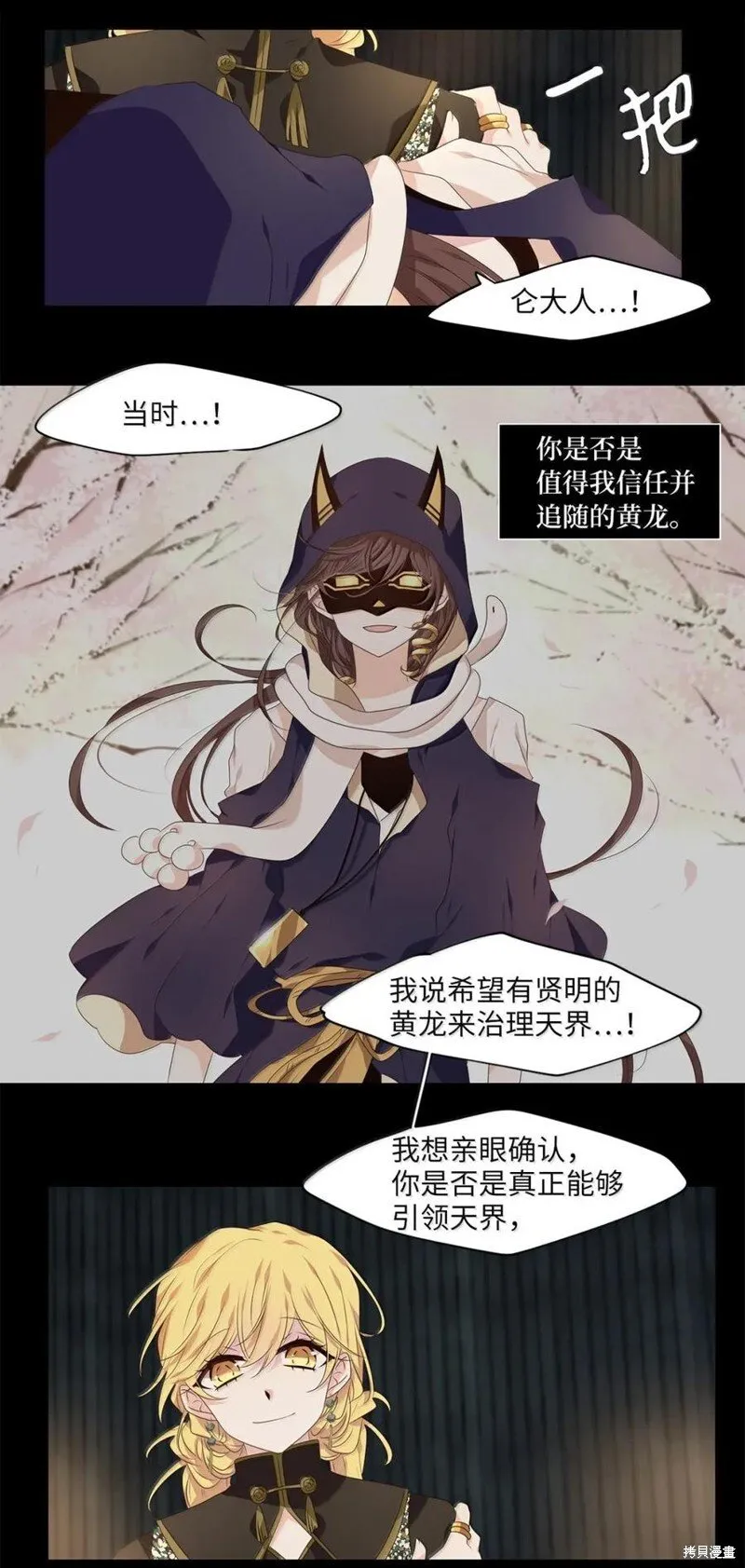 第364话 第14页