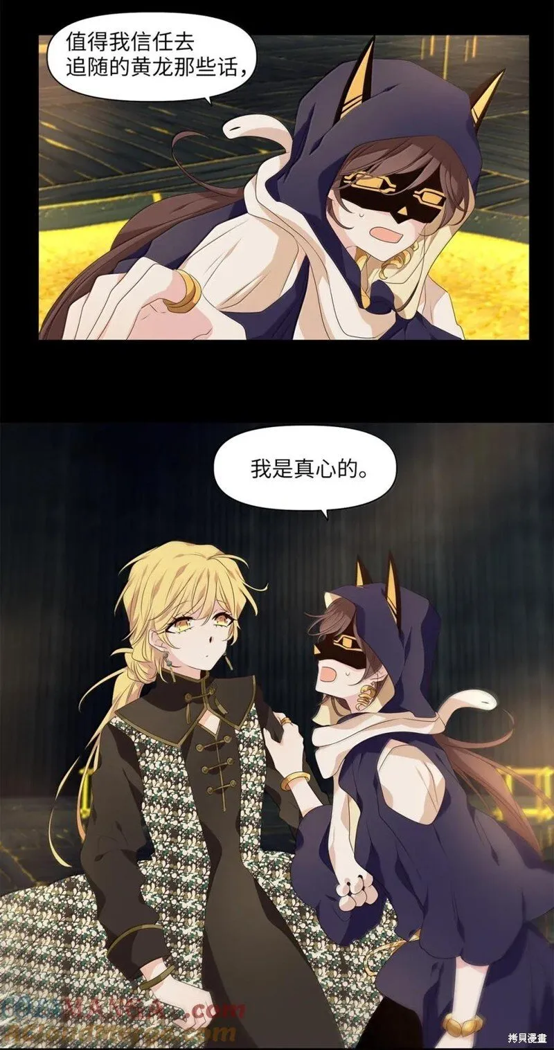 第364话 第15页