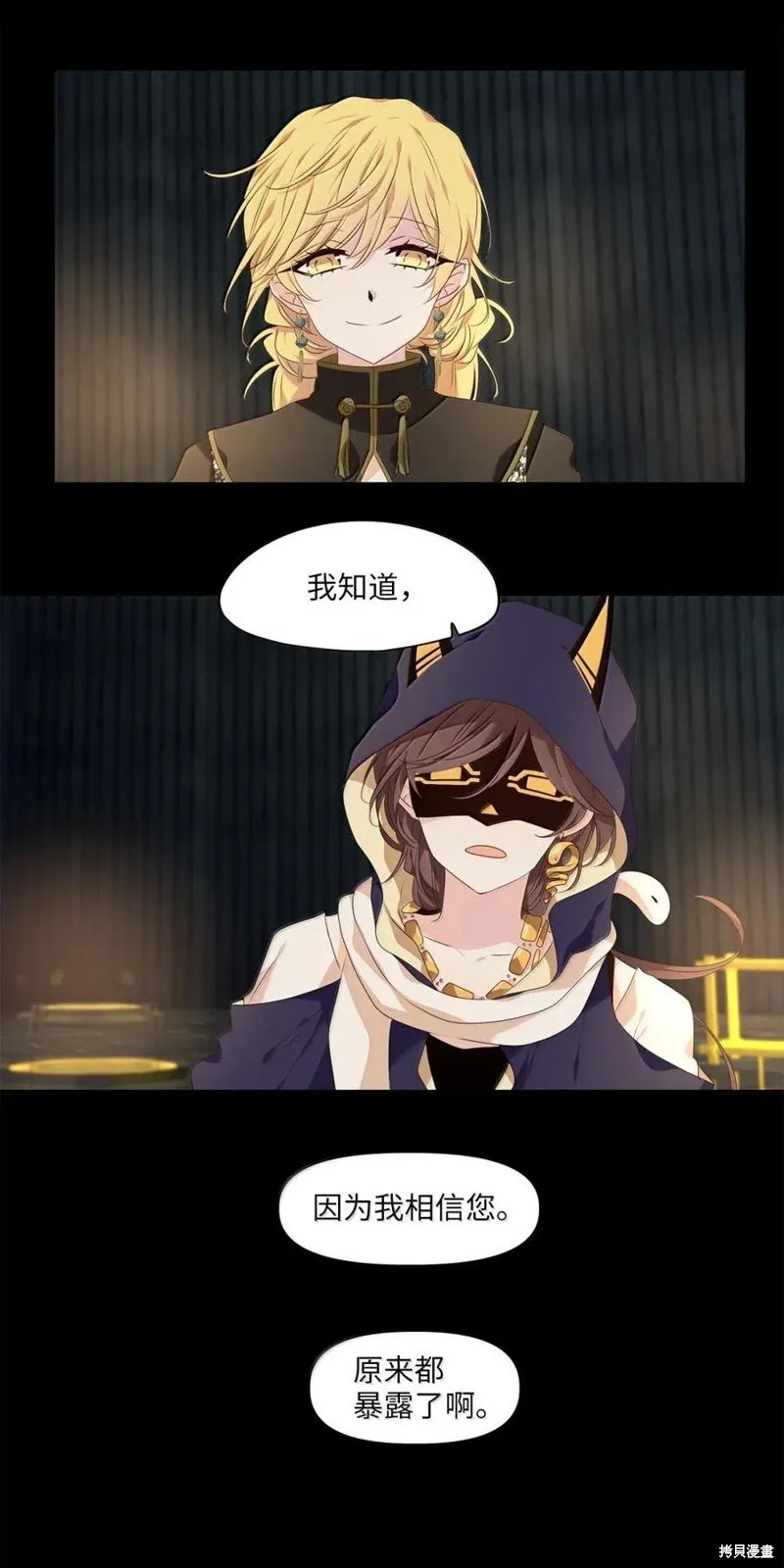 第364话 第16页