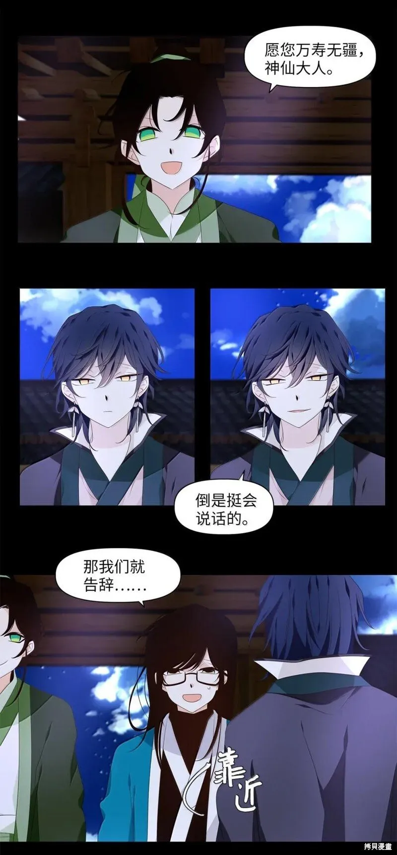 第364话 第18页