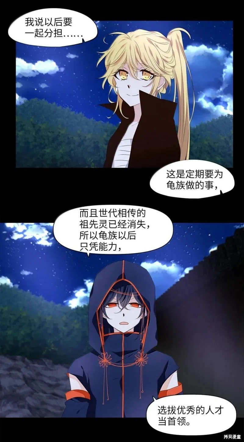 第364话 第22页