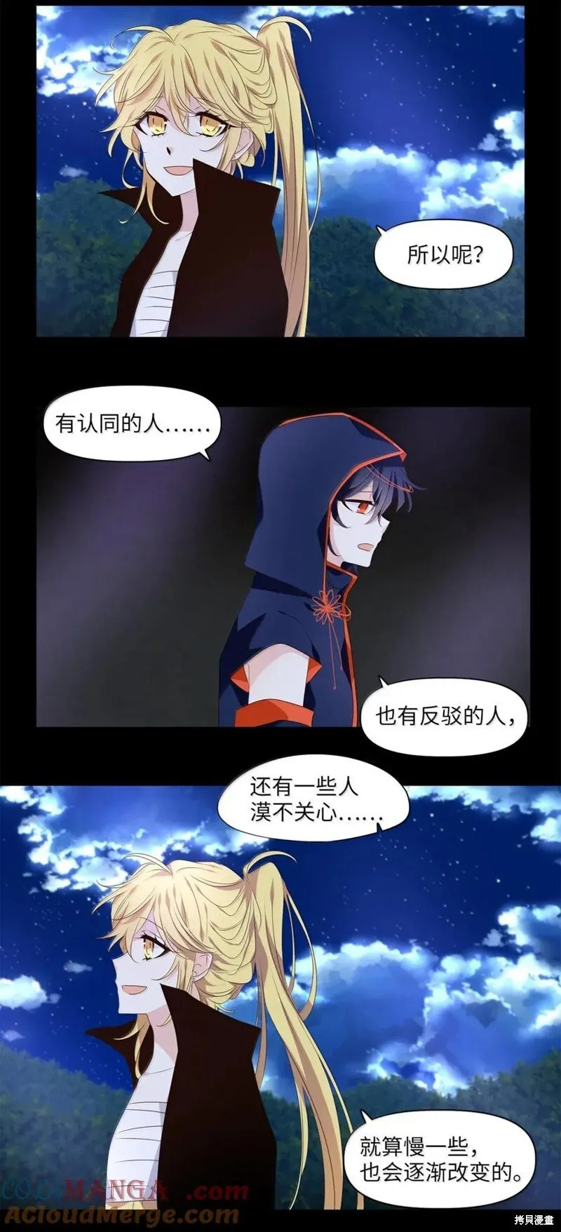 第364话 第23页