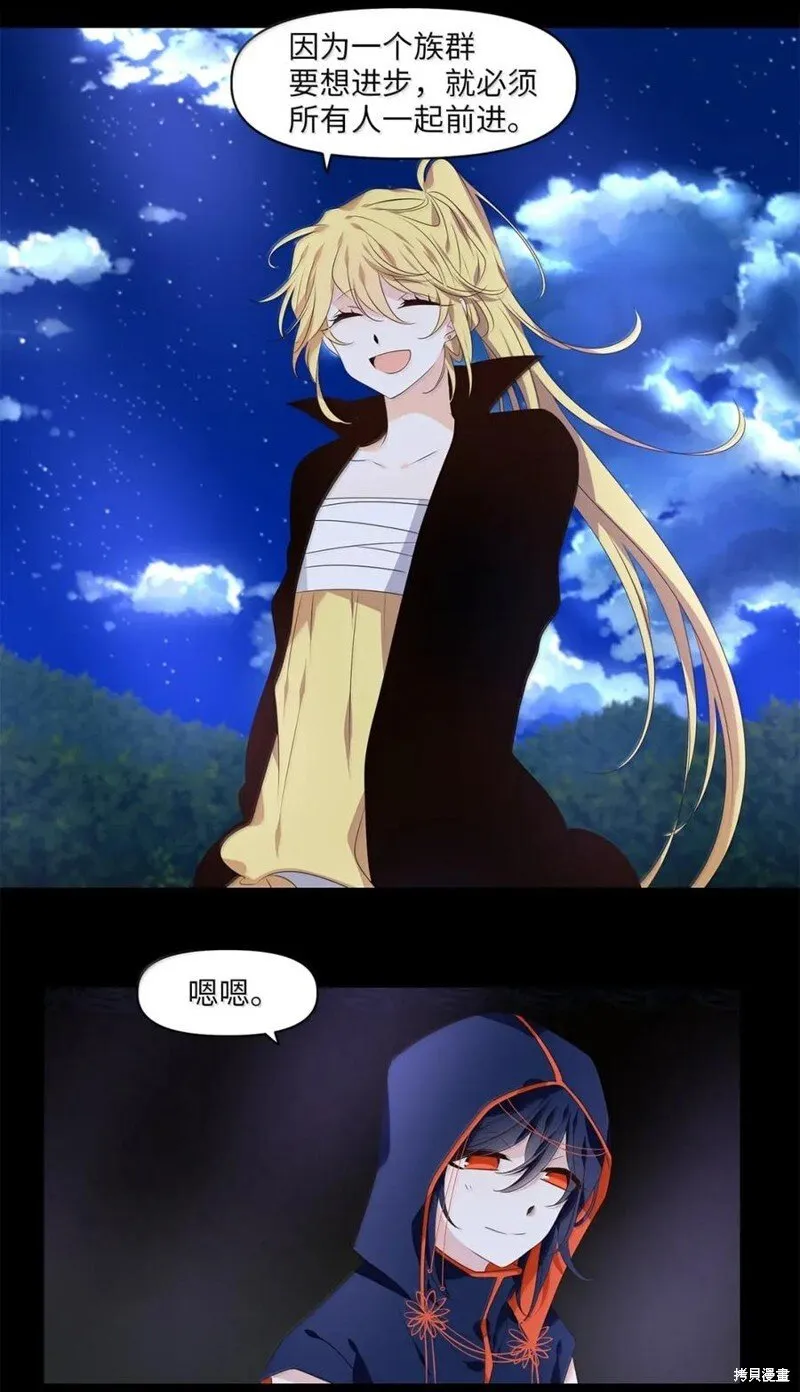 第364话 第24页