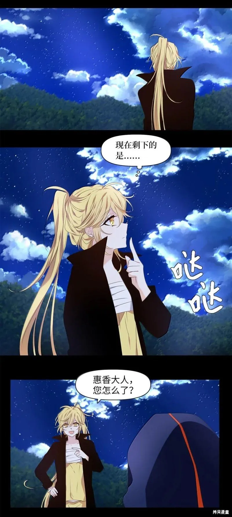 第364话 第26页