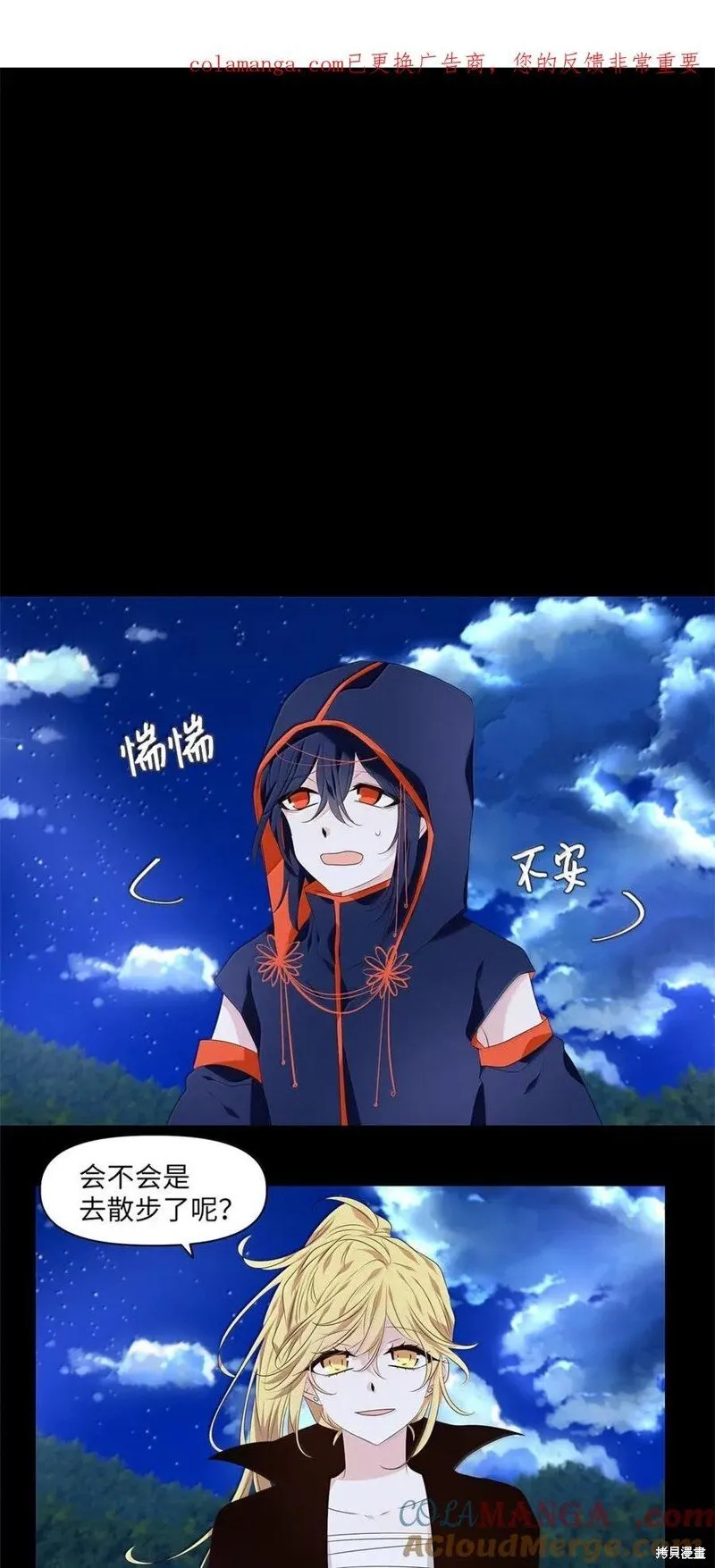 第364话 第31页