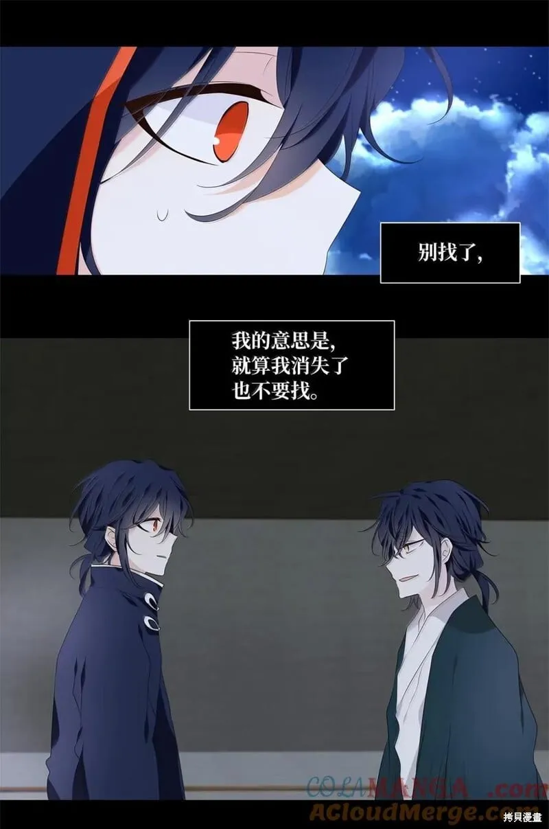第365话 第3页