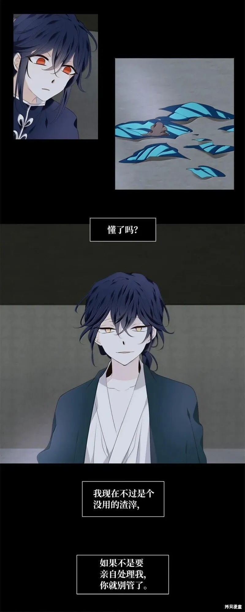 第365话 第4页