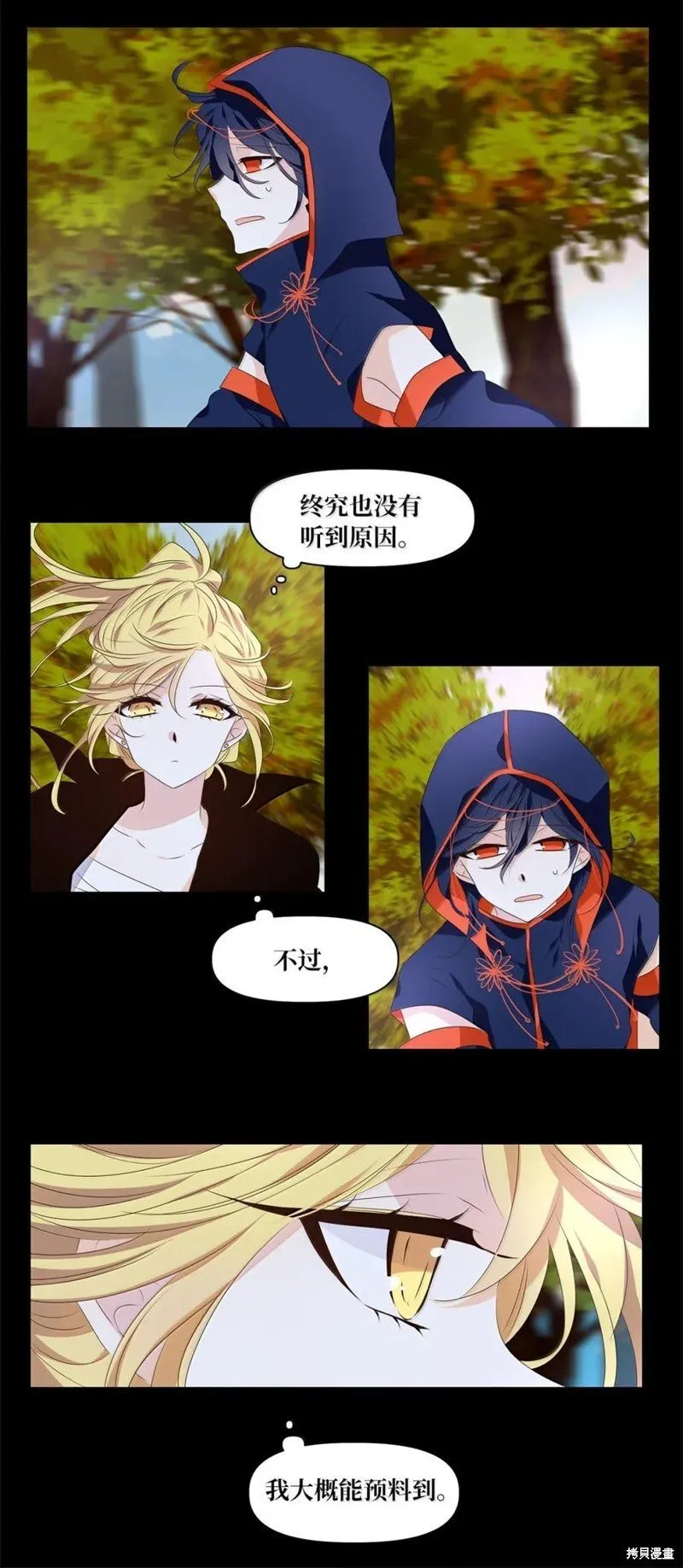 第365话 第6页