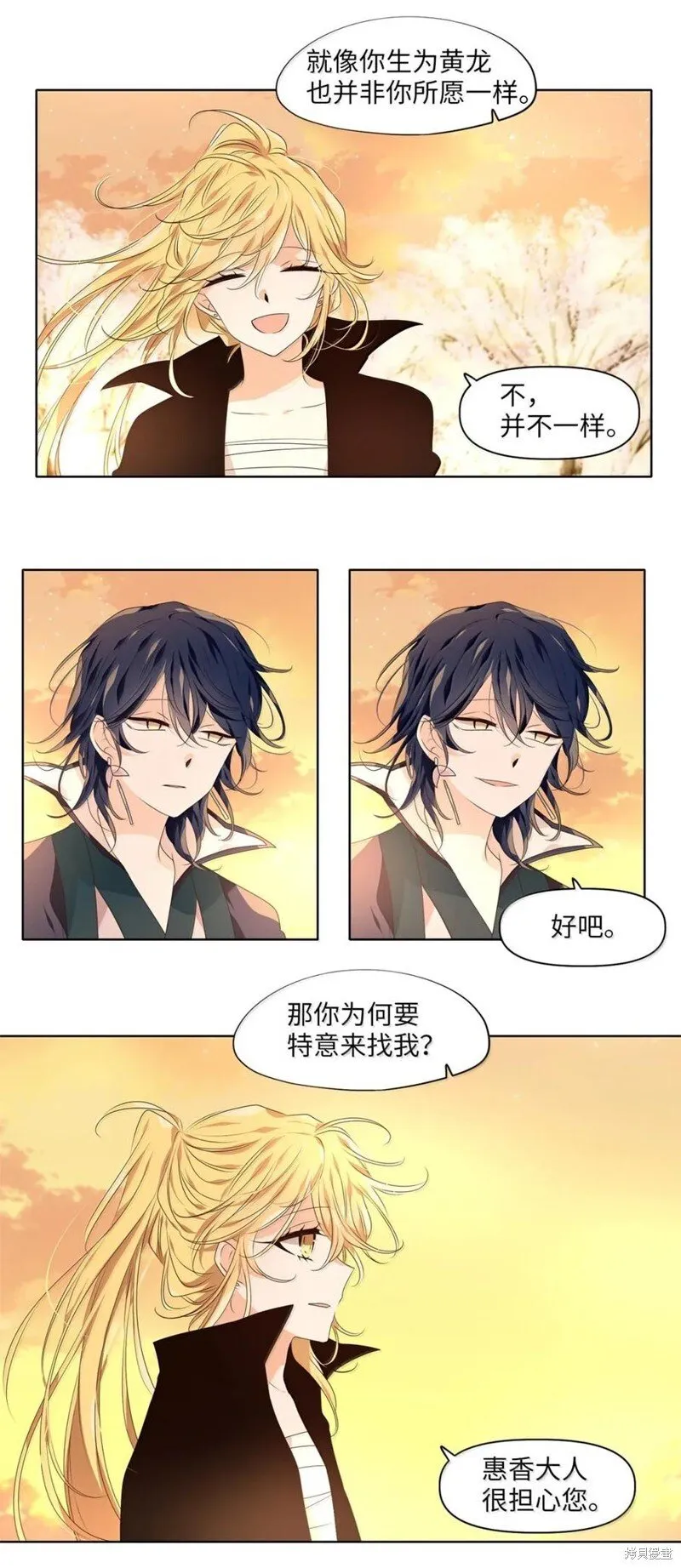 第365话 第14页