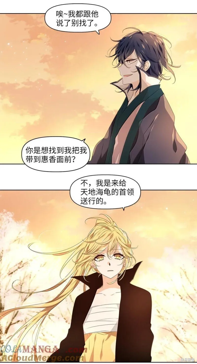 第365话 第15页